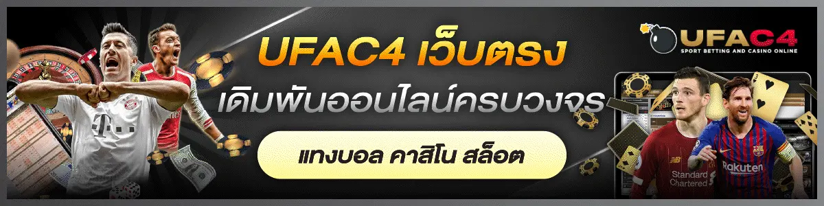 ufac4